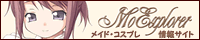 萌えくすぷろ〜ら